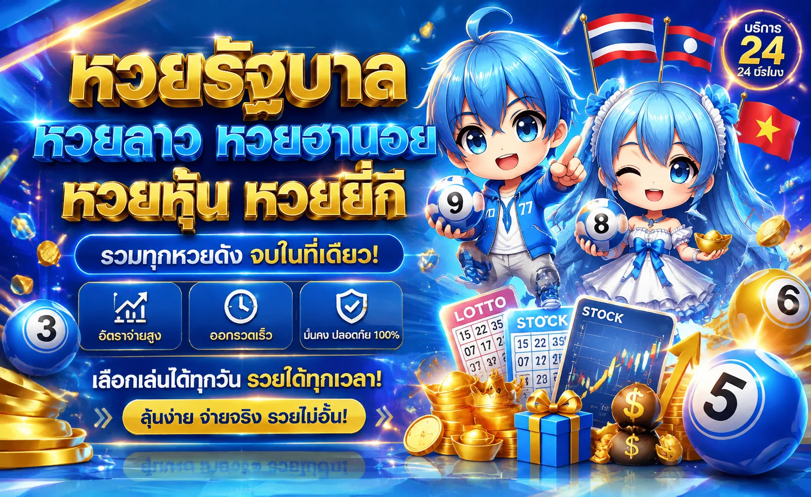 4X4JOKER หวยออนไลน์ ผลหวยล่าสุดทุกสำนัก อัตราจ่ายสูง