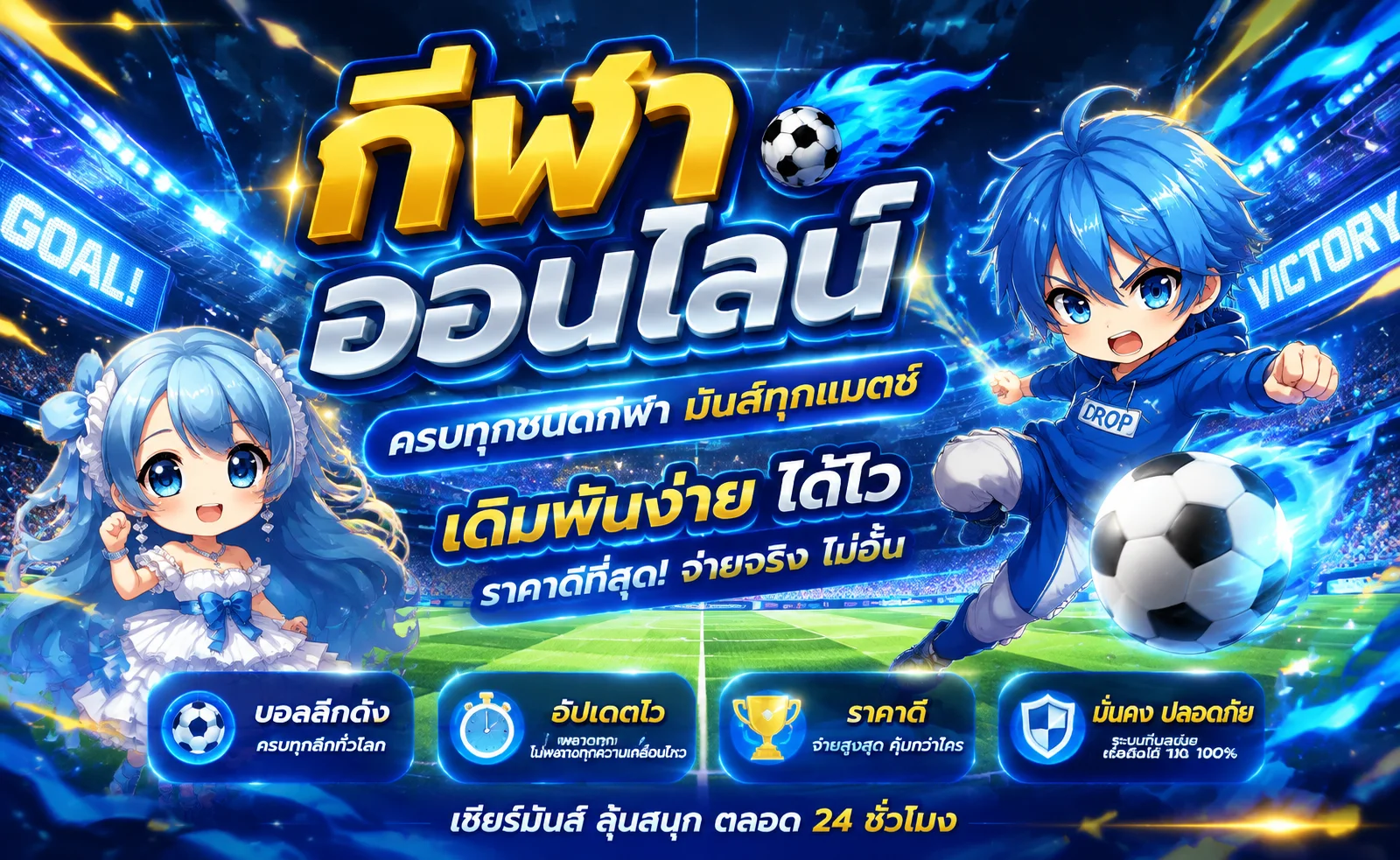 แทงบอลออนไลน์ 4X4JOKER ผลบอลสดครบทุกลีก อัปเดตเรียลไทม์